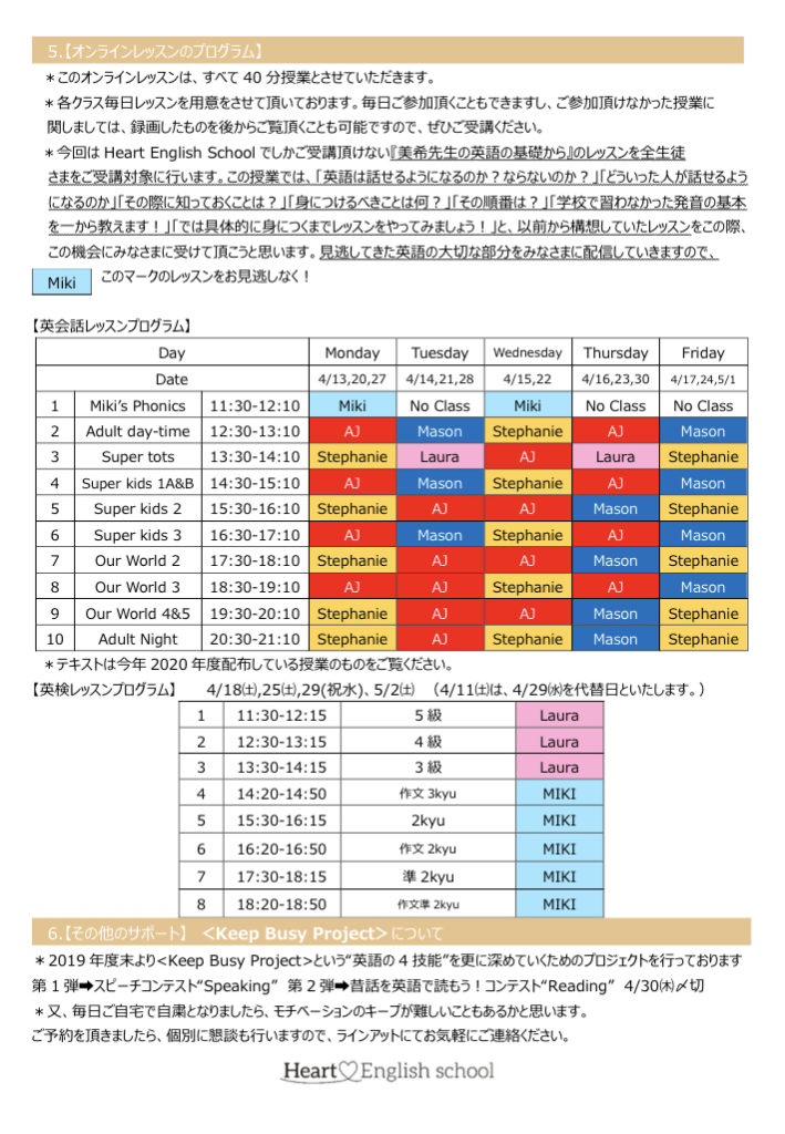 今後の方針英語 Trearu1