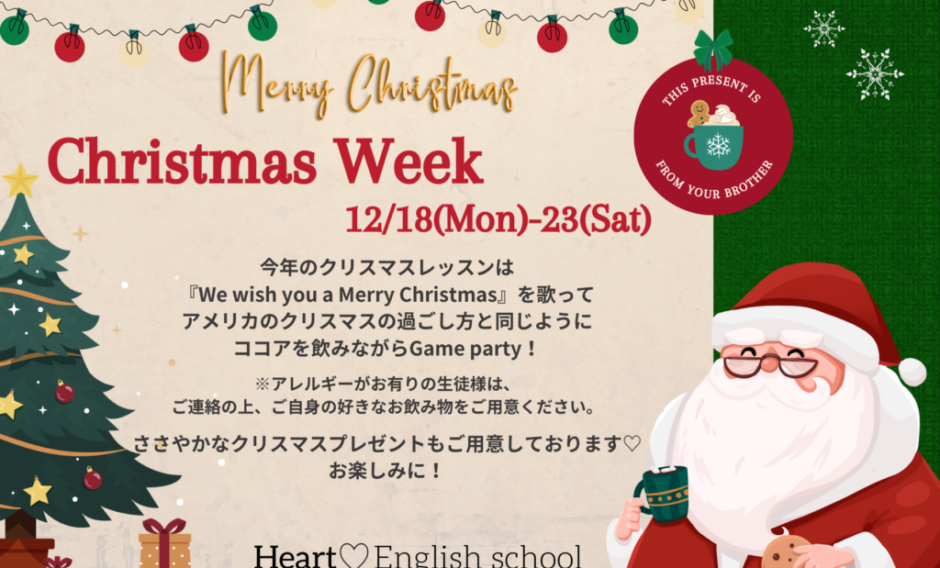 クリスマスウィーク2023について