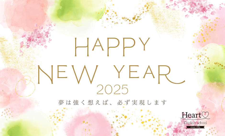 Happy New Year 2025