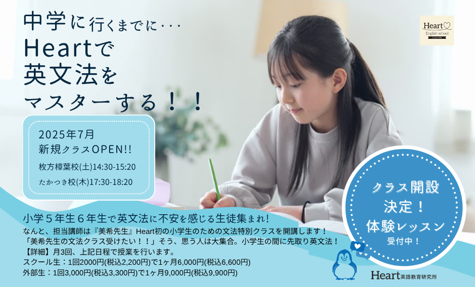 文法講座